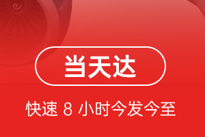 海西花土沟机场邮寄航空货运公司【机场
